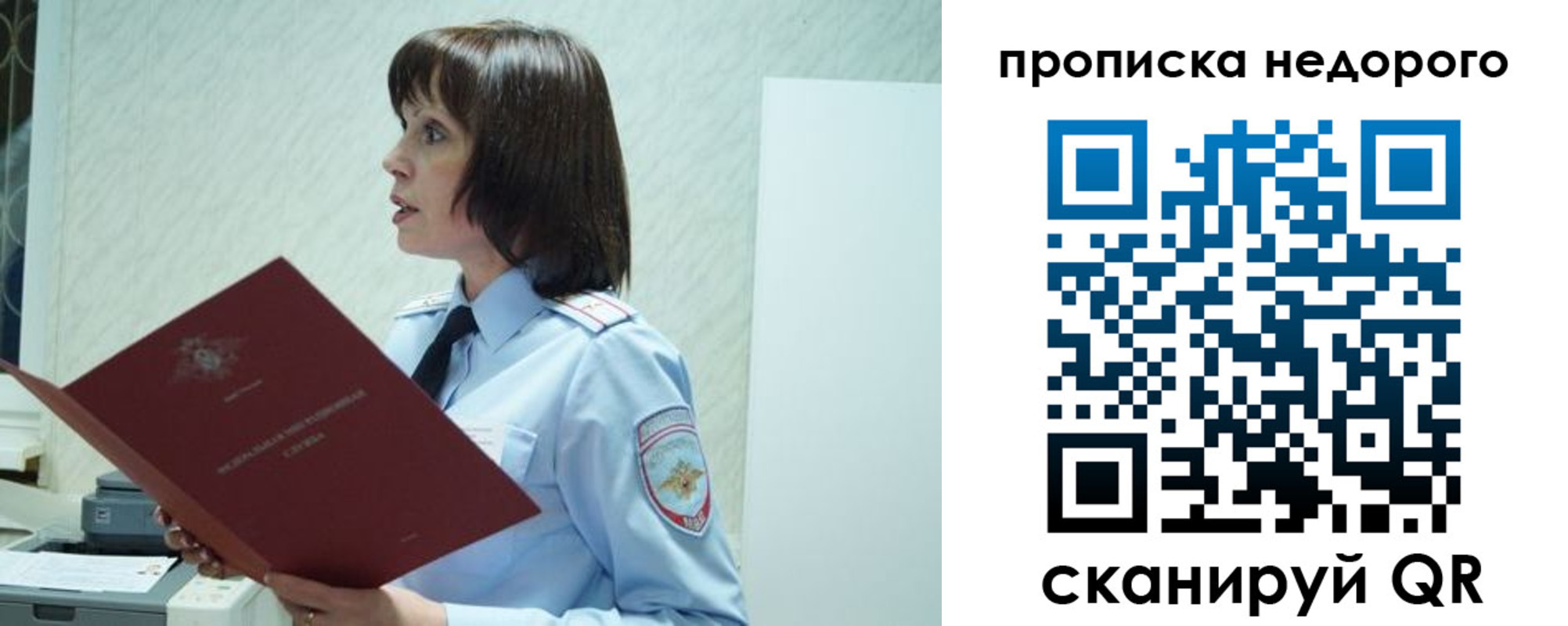 прописка законно в Обояни