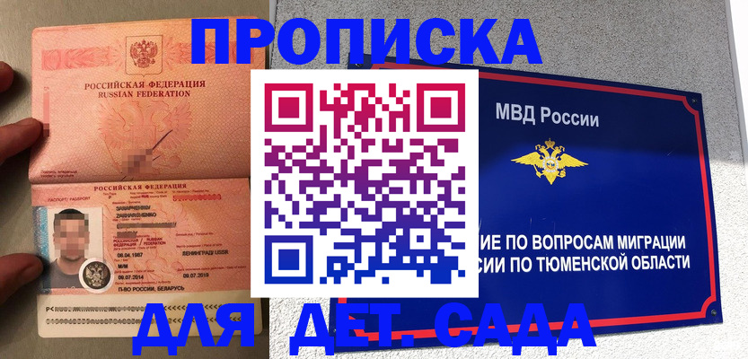 временная регистрация в квартире в Обояни