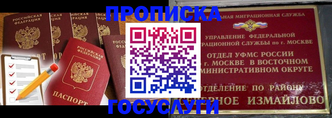 прописка от собственника в Обояни