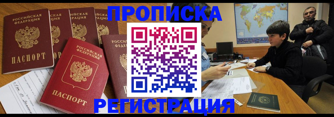 прописка гарантия в Обояни