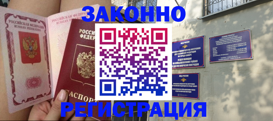 миграционный учет в Обояни