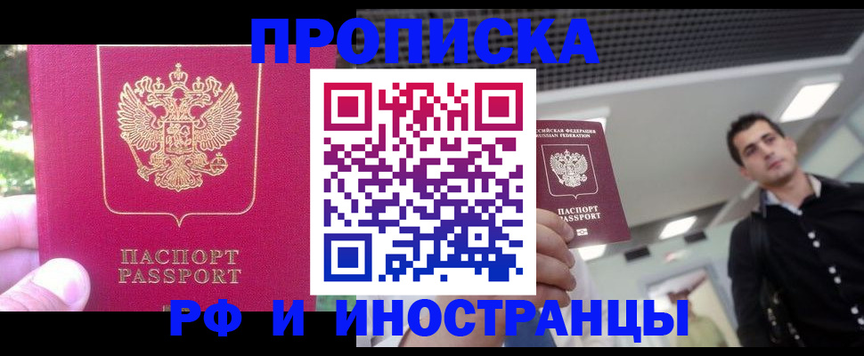 временная регистрация законно в Обояни