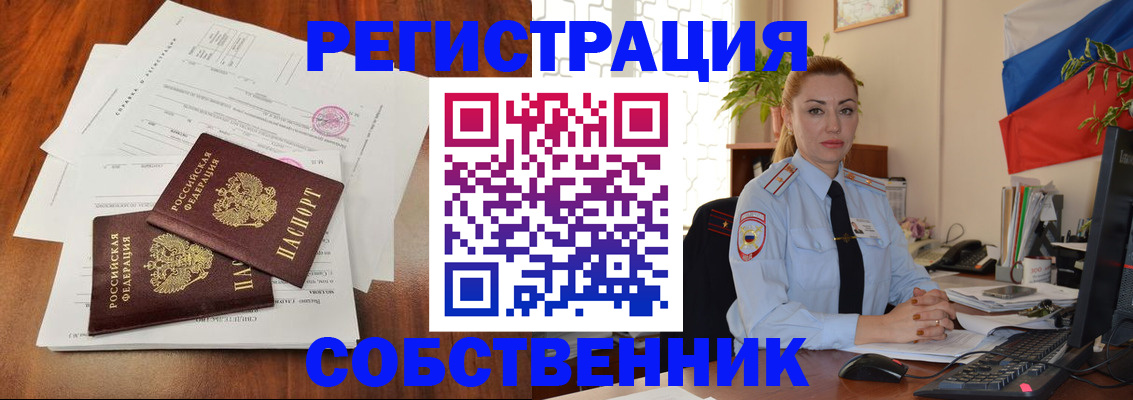 временная регистрация поиск в Обояни