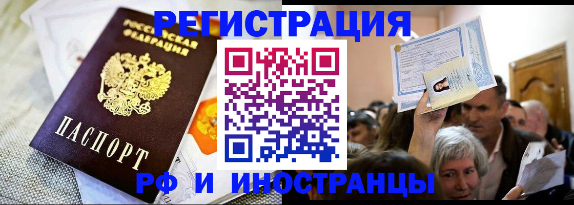 временная регистрация поиск в Обояни