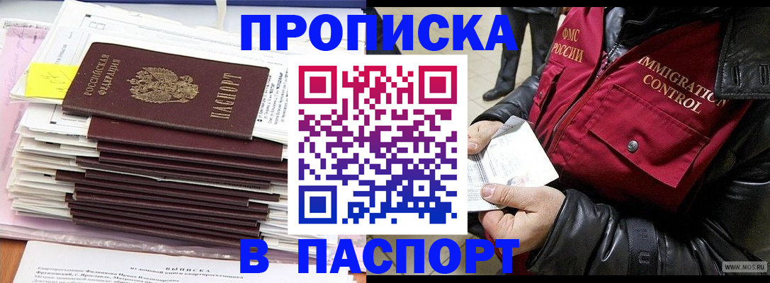 прописка для школы в Обояни